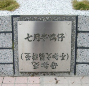 Taiwanese Saying