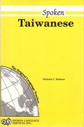 Cover of Spoken Taiwanese